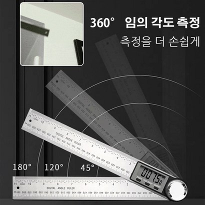 전자 각도자 각도측정기 수평계 디지털 각도계 각도기 각도측정기 경사계