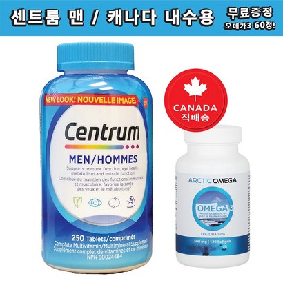 CENTRUM 센트룸 캐나다 멀티비타민 250정 포맨50 포우먼50 포맨 포우먼 4종 선택 리뷰후기