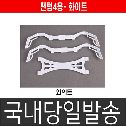 DJI 국내 팬텀4프로 v20 확장랜딩 가드겸용 팬텀4 가드 팬텀4용 랜딩가드