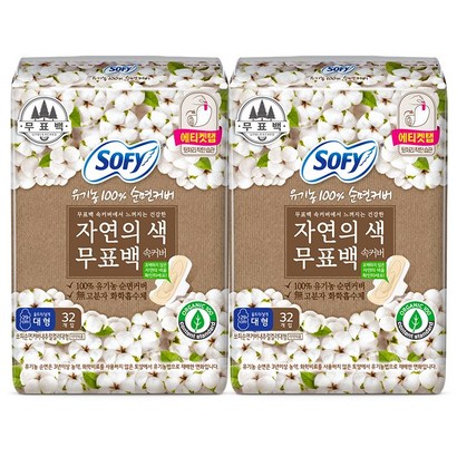 쏘피 유기농 순면커버 무표백 속커버 생리대 대형