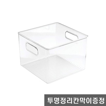 투명 정리함 책바구니 책육아 수납함 ort 냉장고 정리 아크릴 박스