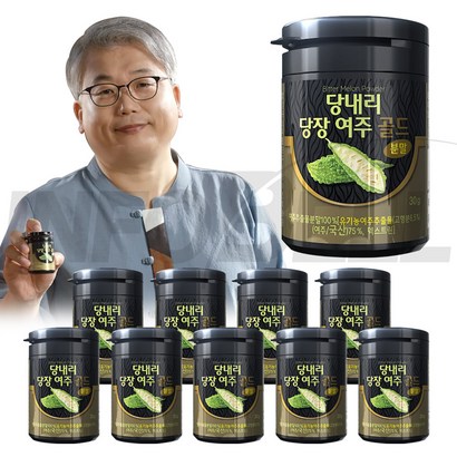 당내리 여주분말