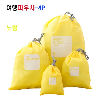 메카텍 여행파우치- 파우치세트