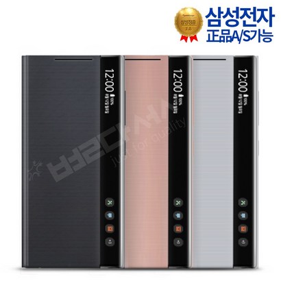삼성정품 갤럭시노트20울트라 클리어뷰 커버 EF-ZN985C