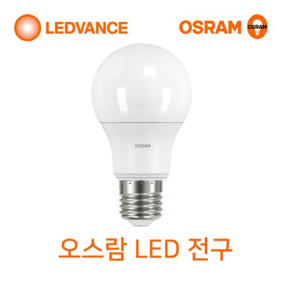 오스람 ED전구 8W 105W 135W 18W
