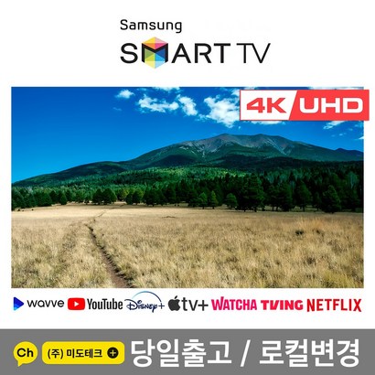 삼성 50인치 4K UHD 스마트 TV 50TU8000 리퍼브 /