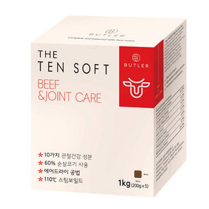 버틀러 더텐 소프트 소고기 관절 샘플간식증정