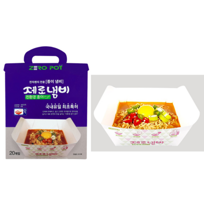 일회용 전자레인지 종이 라면 용기 라면냄비 제로냄비 20개 리뷰후기