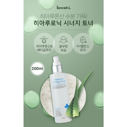 이안셀 히아루로닉 시너지 토너 히아루론산 고농축 앰플토너 사은품증정 당일무료배송 리뷰 후기