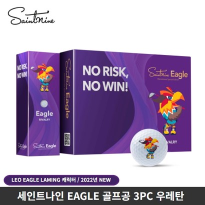 세인트나인 이글 EAE 골프공 C 2022년