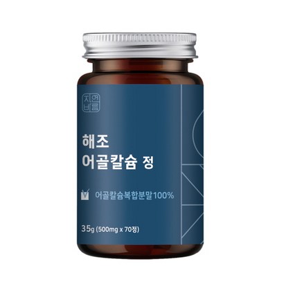자연바름 저분자 어골 칼슘 해조 분말 가루 비소성 영양제