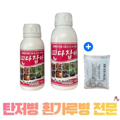 탄저병 모두싹 다잡아 e 유황비료 유기농 고추 탄저병 약 유황 사과 오이 병해관리 비료
