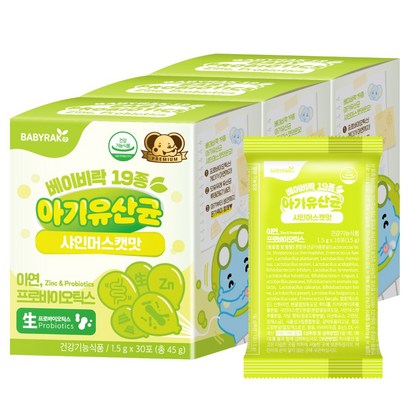 베이비락 19종 아기 생유산균 샤인머스캣맛 리뷰 후기