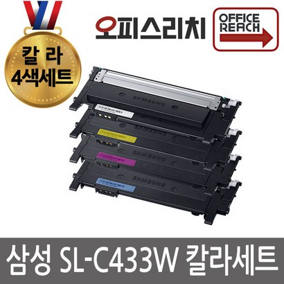 칼라4색세트 삼성 S-C433W 재생토너 CT-404S