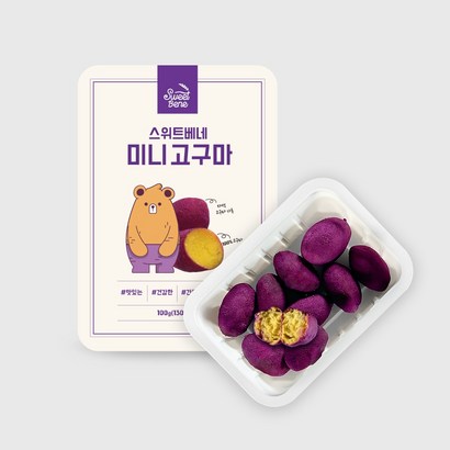 스위트베네 맛있는 미니 고구마 리뷰후기