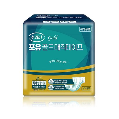 수려니 포유 성인용기저귀 골드 매직테이프 특대형 10매X