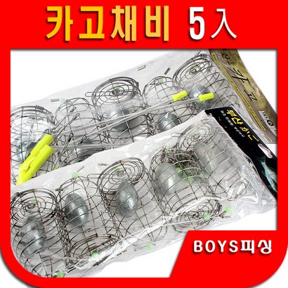 스텐 카고 줄카고 편대카고채비 집어통