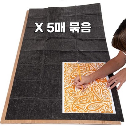 대형 먹지 5매 묶음 카본지 전사지 목공 패턴용 탄소 트랜스퍼 트레이싱지 목재 종이