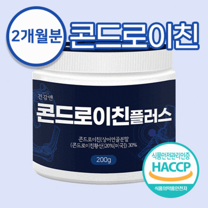 콘드로이친 플러스 HACC 식약처 인증 상어연골 저분자 ZS 효능 상어연골분말 천연비타민 콘드로이틴