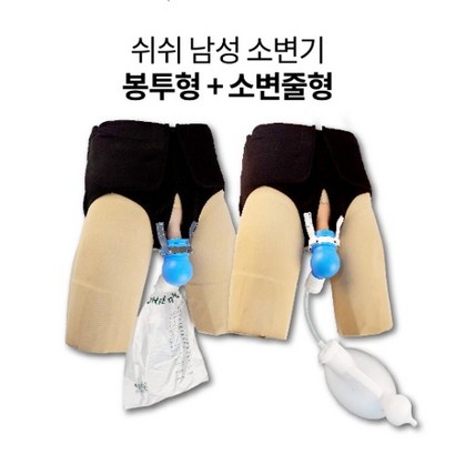 쉬쉬 적외선 남성 신체소변기 복합형