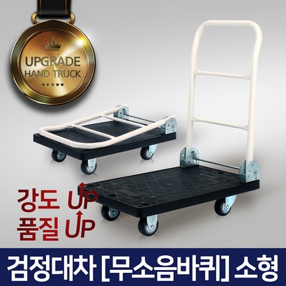 고급 다용도 카트 카 대차 달리