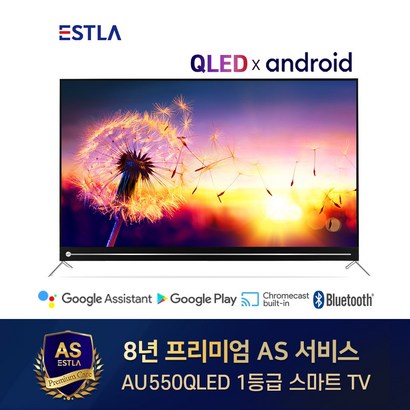 8년AS보장 이스트라 55인치 AU550QED 안드로이드 OS탑재 퀀텀닷 스마트TV 가성비 중소기업TV
