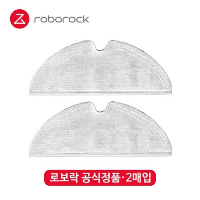 샤오미 로보락 샤오와 로봇청소기 정품 부품 소모품 일회용 물걸레 장착판 포함
