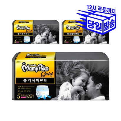 마미포코 골드통기케어 팬티기저귀 5단계 특대 여아 리뷰후기