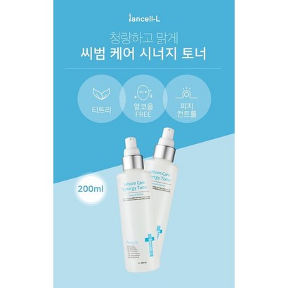 이안셀 씨범 케어 시너지 토너 트러블케어 무알콜 저자극 약산성토너 사은품증정 당일무료증정