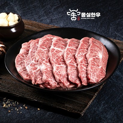 몽실한우 부채살 1개 리뷰후기