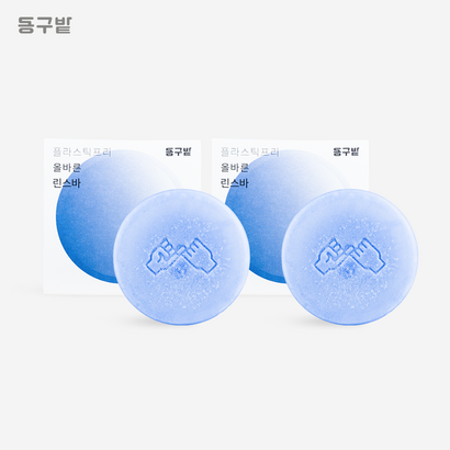 동구밭 올바른 린스바 2개입 천연 비누