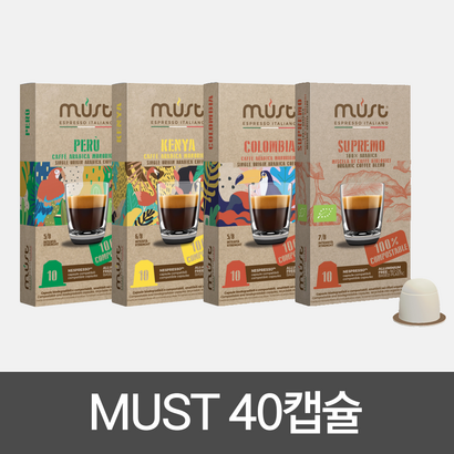 MUST 베스트셀러 4종 캡슐커피 네스프레소 오리지널 환 리뷰후기