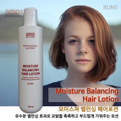 아모스 모이스처 밸런싱 헤어로션