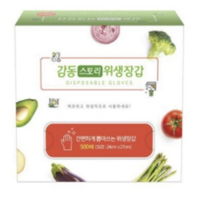 감동스토리 위생장갑 500매 리뷰후기