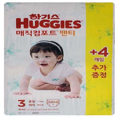2021 신형 하기스 여아용 매직팬티 컴포트 팬티형 기저귀 중형 3단계 리뷰후기