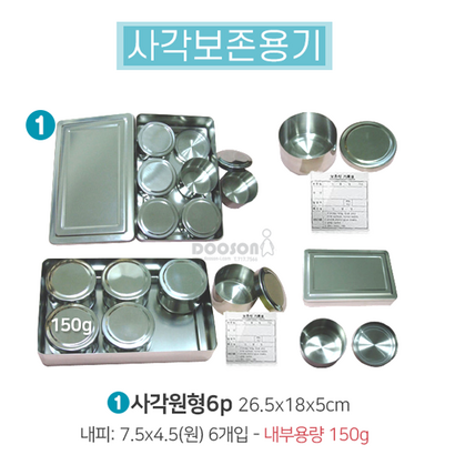두손외 스텐 보존식용기 12종 보존용기 보존식 용기 어린이집보존식용기 유치원보존긱용기