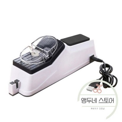 전동 칼갈이 칼연마기 전기 자동 숫돌 주방 나이프 가위 그라인더 샤프너 리뷰 후기