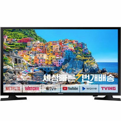 삼성 32인치4500 HD 스마트TV 미사용리퍼 매장방문수령