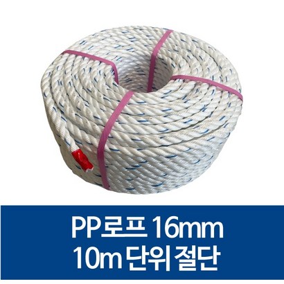 국산 로프 안전로프 밧줄 노끈 절단 판매
