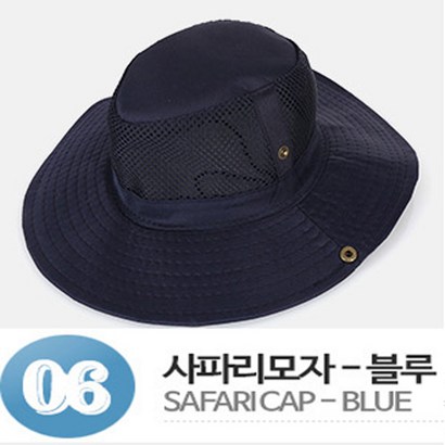 메카텍 단색사파리모자 -6종 리뷰후기