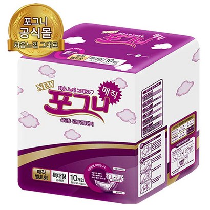 성인용기저귀 포그니 성인용매직특대형 80매1box 통기성 남녀공용 안심팬티형기저귀 매직테이프 리뷰 후기