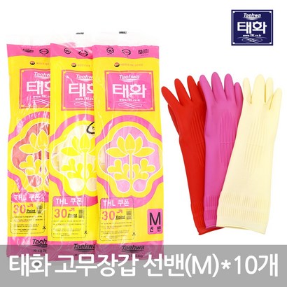 태화 고무장갑 선밴 아이보리
