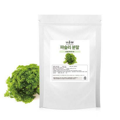가루애 파슬리분말 리뷰후기