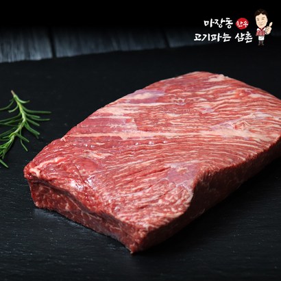마장동고기파는삼촌 1 한우 국거리용 양지 미절단 리뷰후기