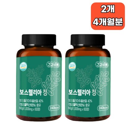 관절 보스웰리아 60정 4개월분