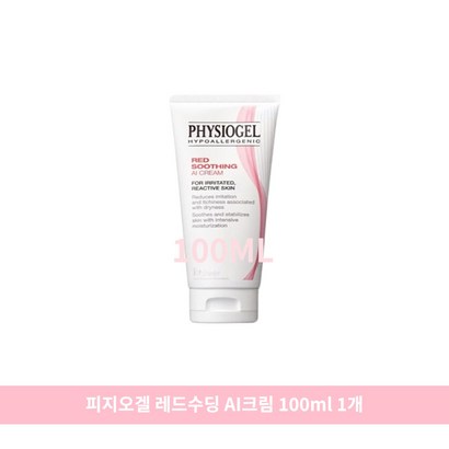 피지오겔 레드수딩 AI 크림
