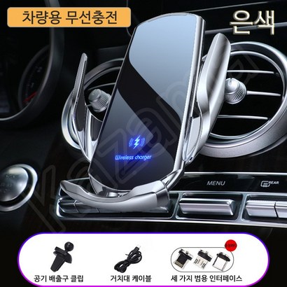 Kazaa 차량용 거치대 무선 자동차 충전 무선충전 집게 차량 용 리뷰후기