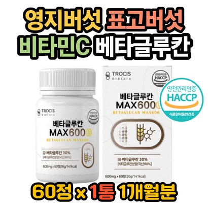 베타글루칸 표고버섯균사체 영지버섯균사체 유산균 영지버섯효능 표고버섯효능 면역력높이는영양제 신진대사 면역력높이는방법 베타글루칸복용법 베타글루칸효능 표고버섯 영지버섯
