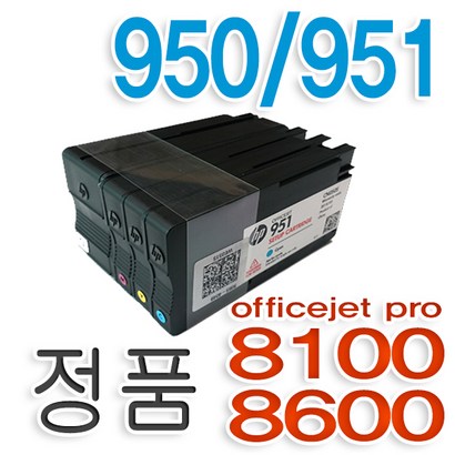 H950 H951 정품 번들 잉크 - 추가증정이벤트