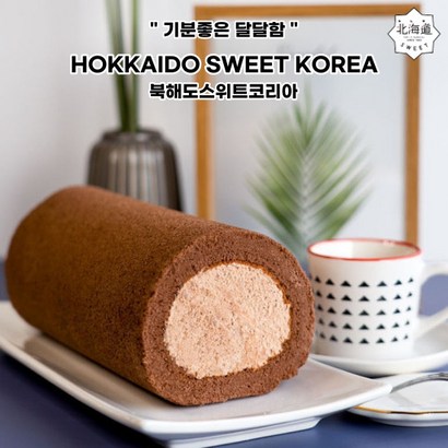 북해도스위트코리아 달달구리북해도 초코케이크